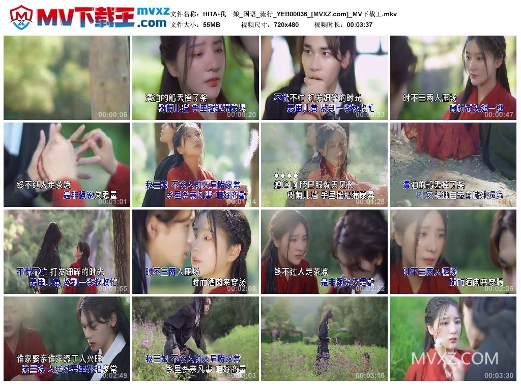 HITA-我三娘_国语_流行_YEB00036